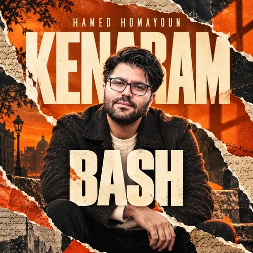 Kenaram Bash Hamed Homayoun